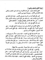 ⁦تفسير احلام التفاؤل⁩ - الصورة ⁦2⁩