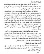 ⁦تفسير احلام التفاؤل⁩ - الصورة ⁦3⁩