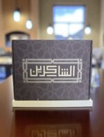⁦عرض اليوم الوطني⁩ - الصورة ⁦2⁩